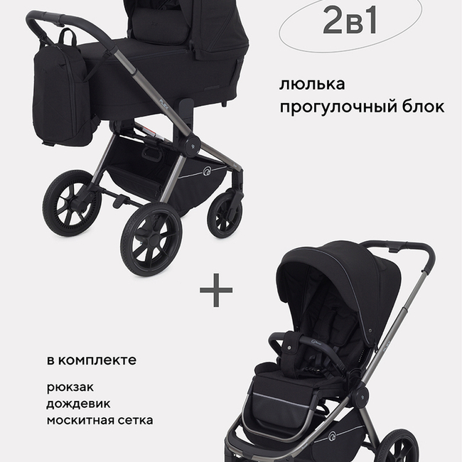 КОЛЯСКА 2 В 1 RANT FLEX PRO
