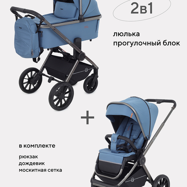 КОЛЯСКА 2 В 1 RANT FALCON
