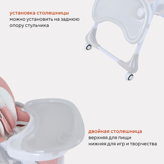 стульчик для кормления купить