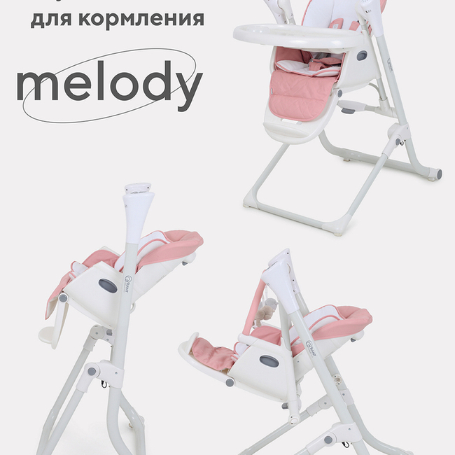 ЭЛЕКТРОКАЧЕЛИ 