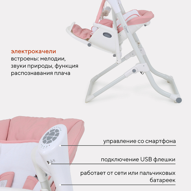электрокачели для новорожденных купить