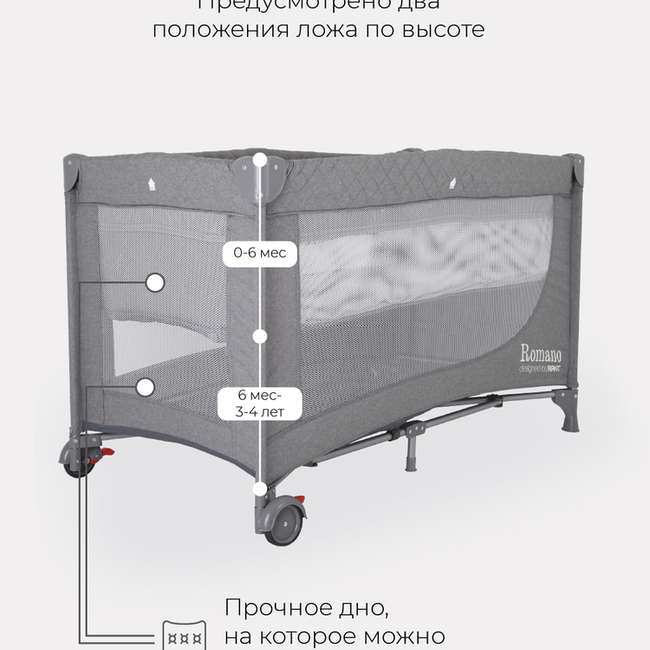 манеж кровать