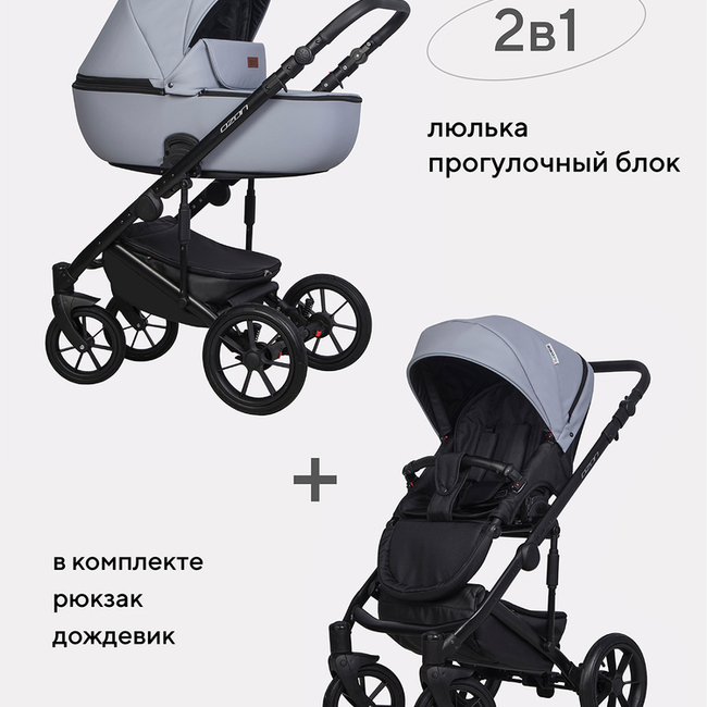КОЛЯСКА OZON
