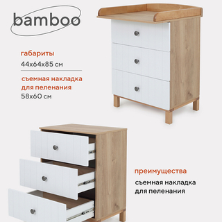 комод для новорожденных с пеленальным столиком купить